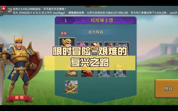 艰难之路最全游戏攻略解说_艰难之路最新游戏技巧通关