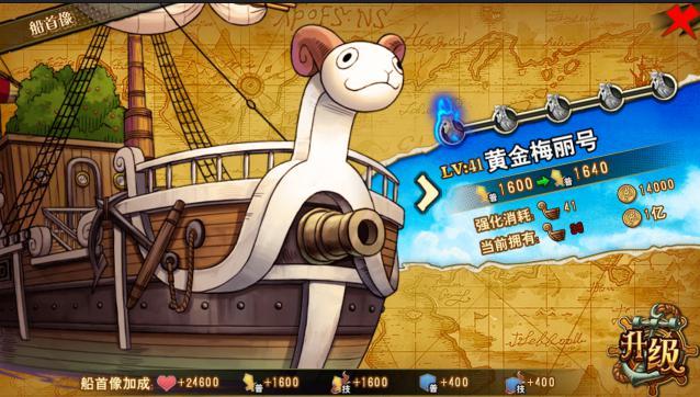 船首像最全游戏攻略解说_船首像最新游戏技巧通关