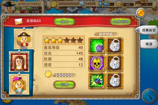 船长日志最全游戏攻略解说_船长日志最新游戏技巧通关