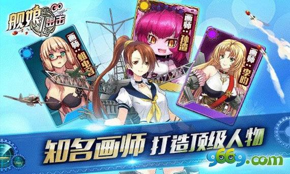 舰娘游戏最全游戏攻略解说_舰娘游戏最新游戏技巧通关