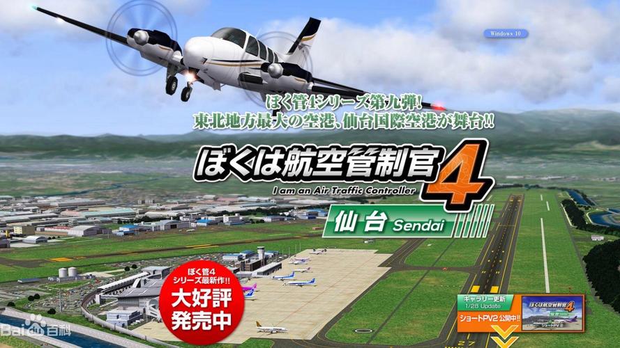 航空管制员最全游戏攻略解说_航空管制员最新游戏技巧通关