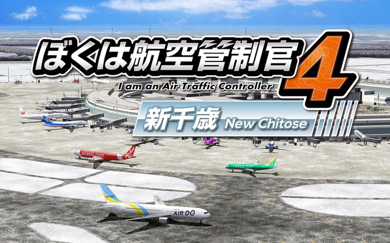 航空管制员最全游戏攻略解说_航空管制员最新游戏技巧通关