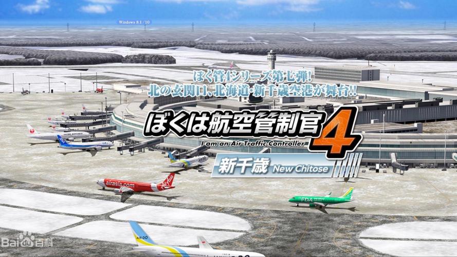 航空管制员最全游戏攻略解说_航空管制员最新游戏技巧通关
