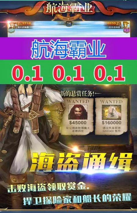 航海霸业最全游戏攻略解说_航海霸业最新游戏技巧通关