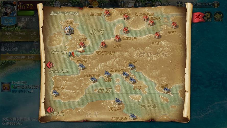 航海霸业最全游戏攻略解说_航海霸业最新游戏技巧通关