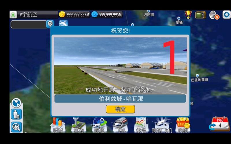 航空大亨最全游戏攻略解说_航空大亨最新游戏技巧通关