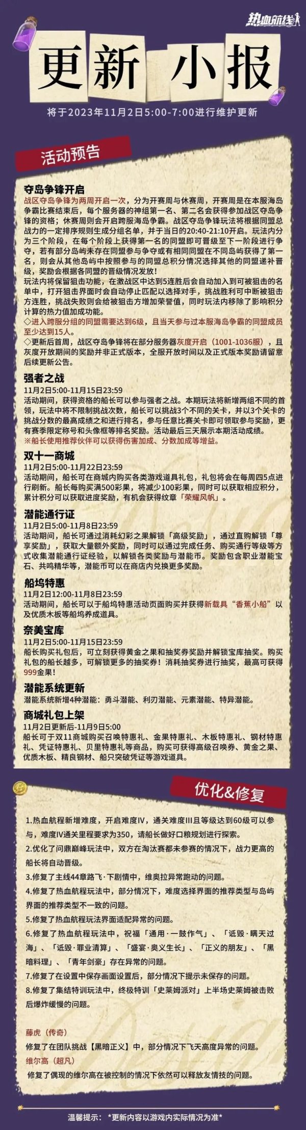 航海王热血航线通关技巧与策略全解析_航海王热血航线新手入门到精通