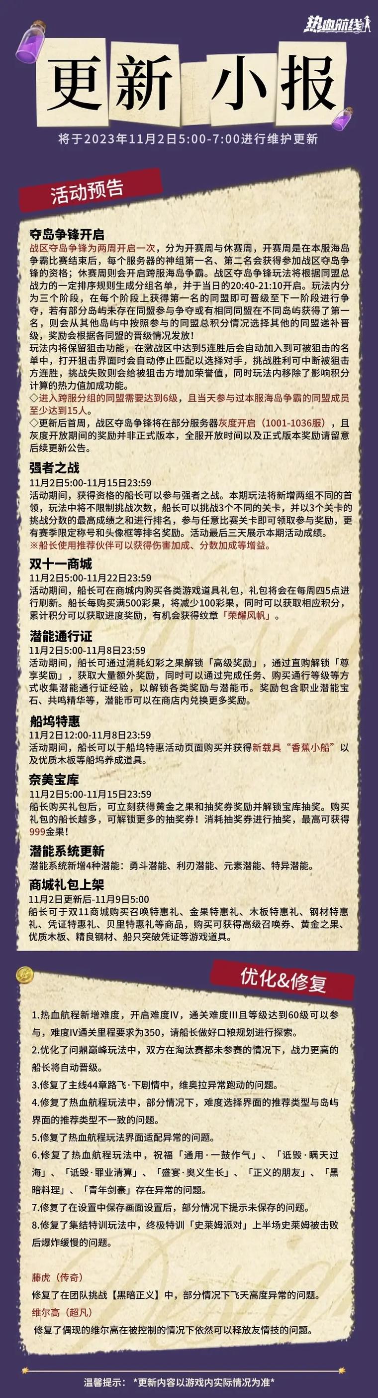 航海王热血航线通关技巧与策略全解析_航海王热血航线新手入门到精通
