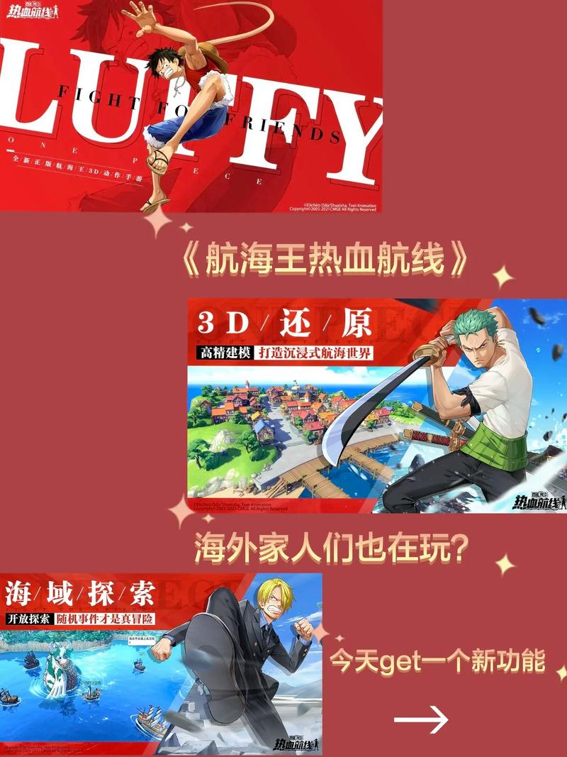 航海王热血航线通关技巧与策略全解析_航海王热血航线新手入门到精通