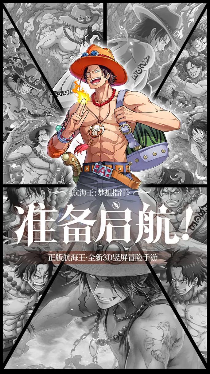 航海王手游超详细攻略解析_航海王手游最新玩法技巧全掌握