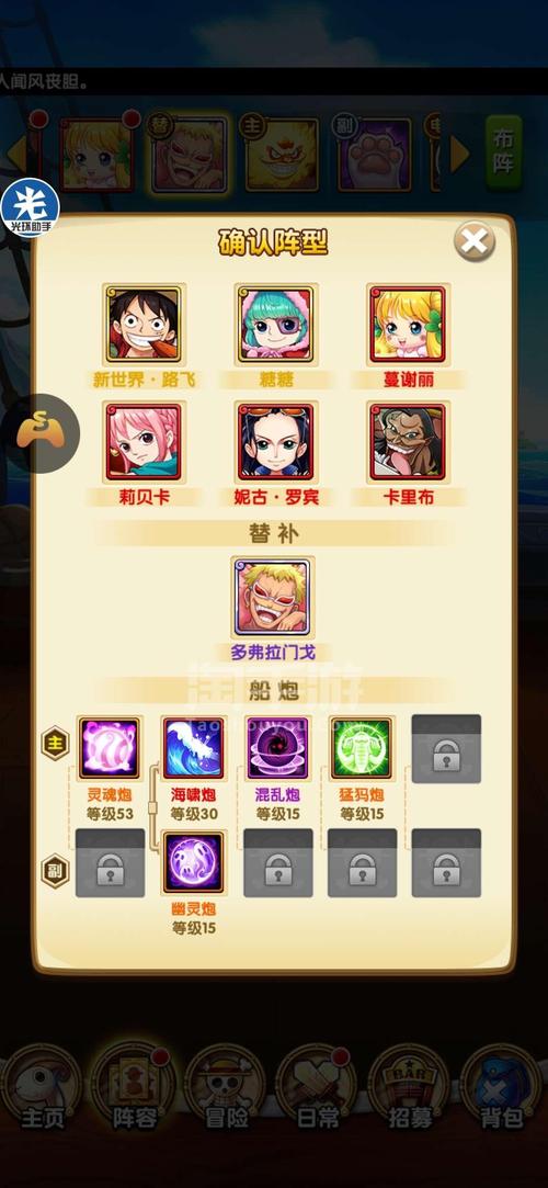 航海王手游超详细攻略解析_航海王手游最新玩法技巧全掌握