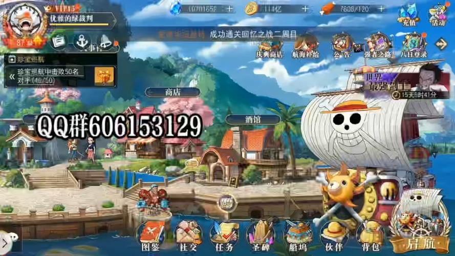 航海王启航最全游戏攻略解说_航海王启航最新游戏技巧通关