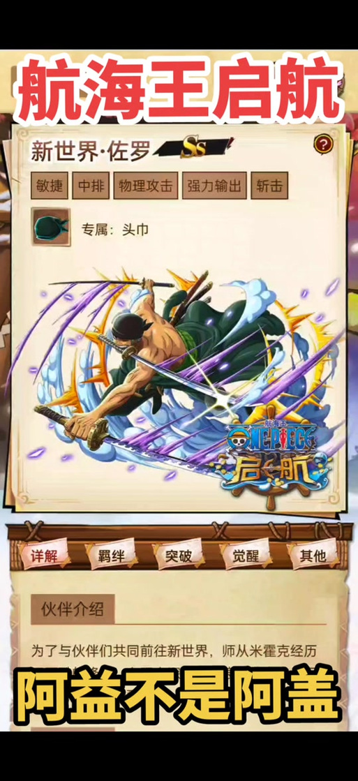 航海王启航最全游戏攻略解说_航海王启航最新游戏技巧通关