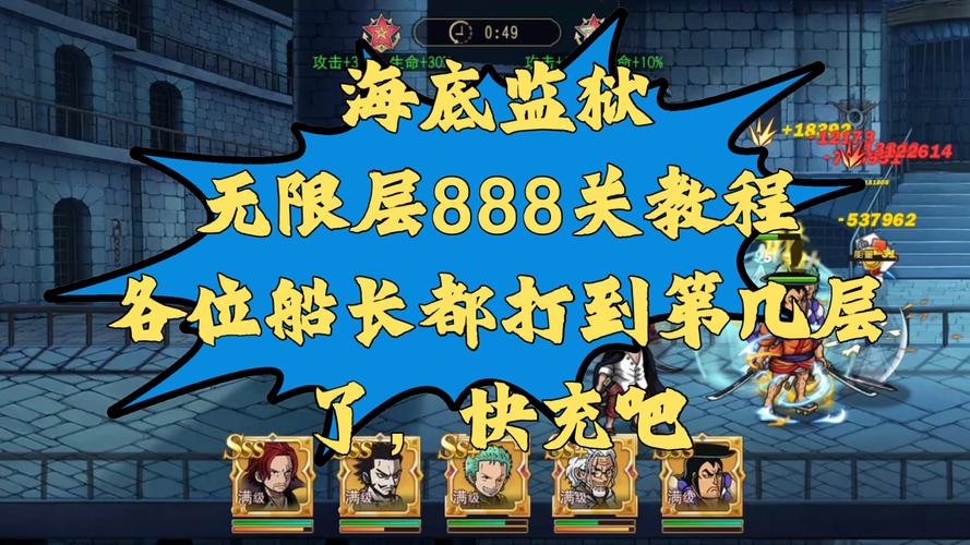 航海王启航吧最全游戏攻略解说_航海王启航吧最新游戏技巧通关