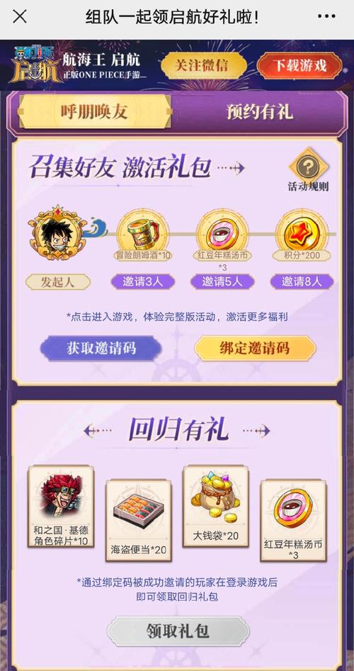 航海王启航吧最全游戏攻略解说_航海王启航吧最新游戏技巧通关