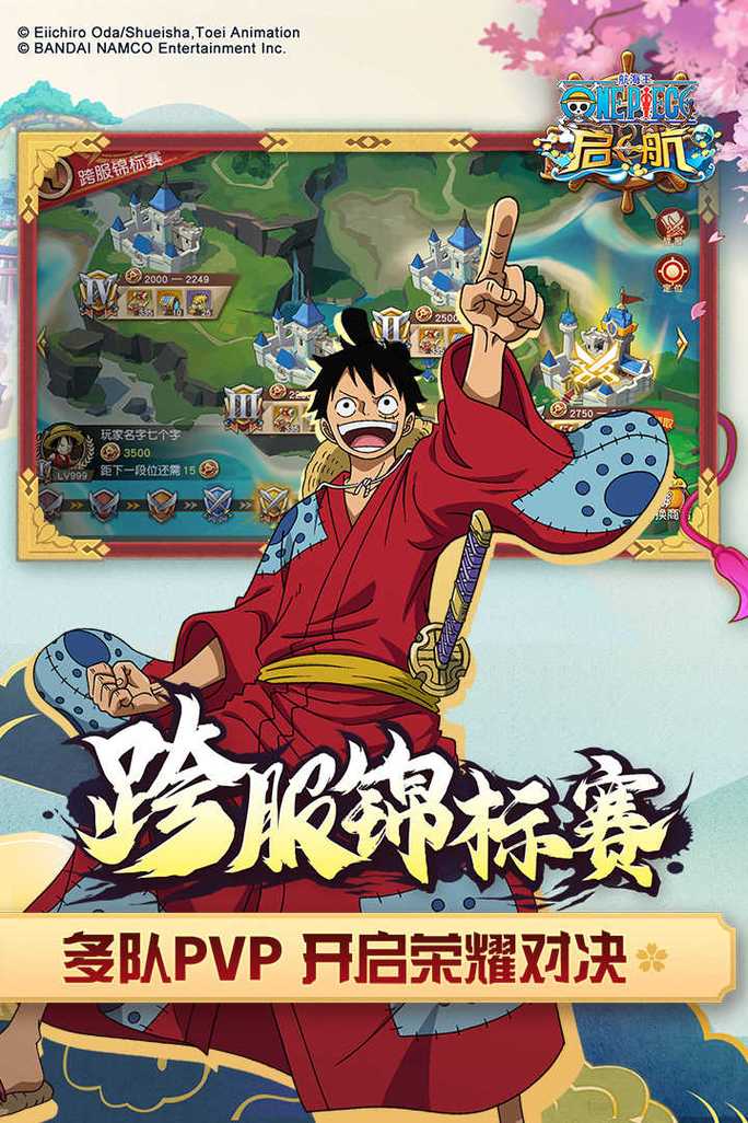 航海王启航官网最全游戏攻略解说_航海王启航官网最新游戏技巧通关