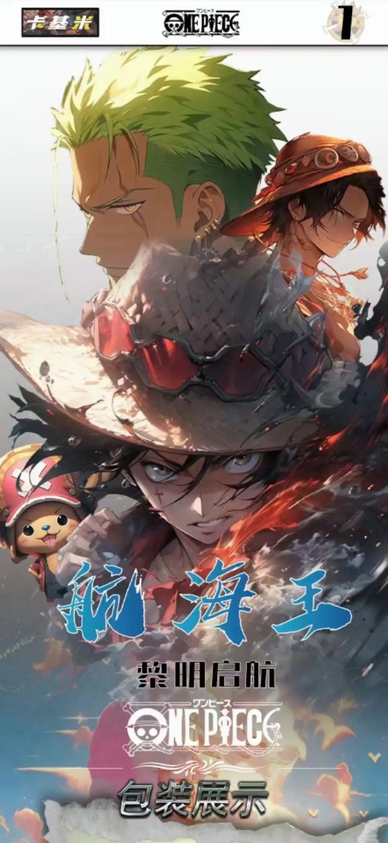 航海王启航官网最全游戏攻略解说_航海王启航官网最新游戏技巧通关