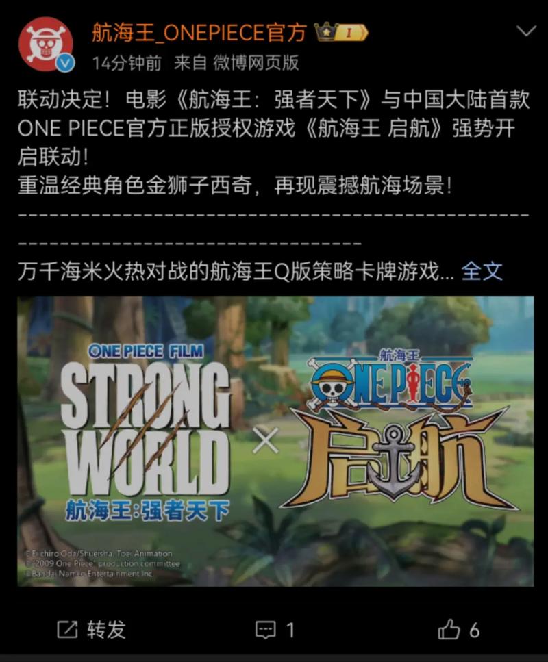 航海王启航官网最全游戏攻略解说_航海王启航官网最新游戏技巧通关