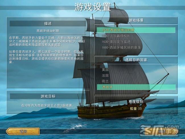 航海大时代最全游戏攻略解说_航海大时代最新游戏技巧通关