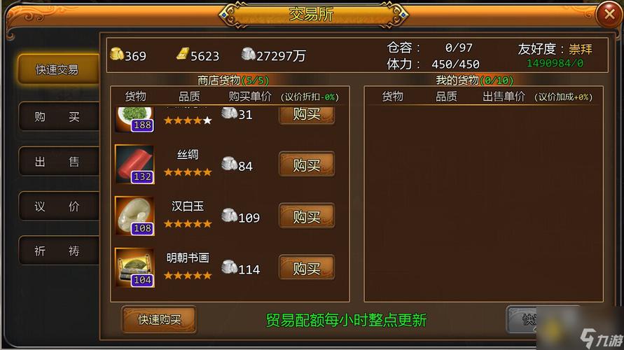 航海大时代最全游戏攻略解说_航海大时代最新游戏技巧通关