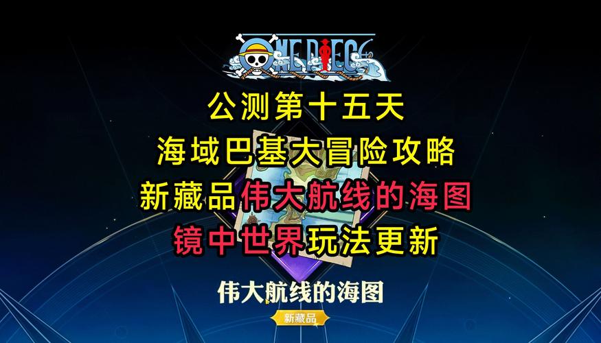 航海大冒险最全游戏攻略解说_航海大冒险最新游戏技巧通关