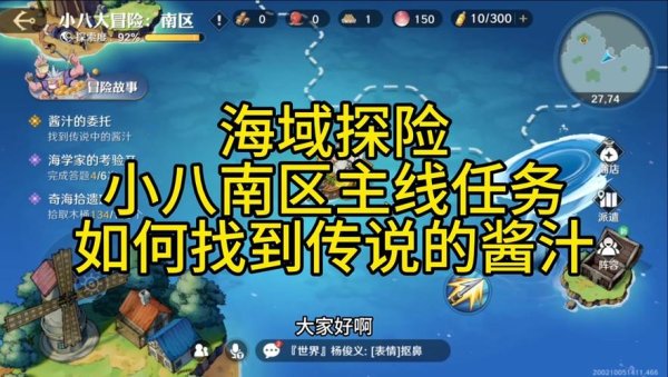 航海大冒险最全游戏攻略解说_航海大冒险最新游戏技巧通关