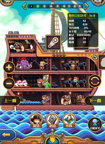 航海士最全游戏攻略解说_航海士最新游戏技巧通关