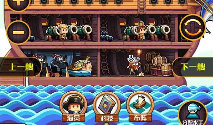 航海士最全游戏攻略解说_航海士最新游戏技巧通关