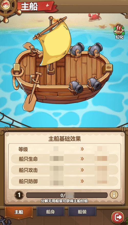 航海冒险最全游戏攻略解说_航海冒险最新游戏技巧通关