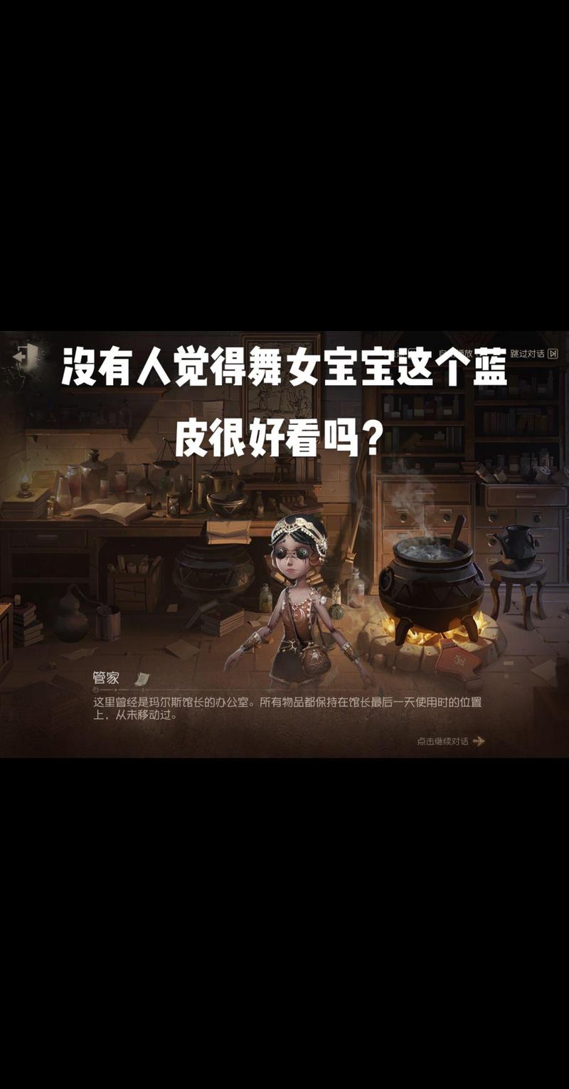 舞女第五人格实用攻略技巧解析_舞女第五人格高效玩法指南