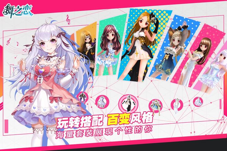 舞之恋最全游戏攻略解说_舞之恋最新游戏技巧通关