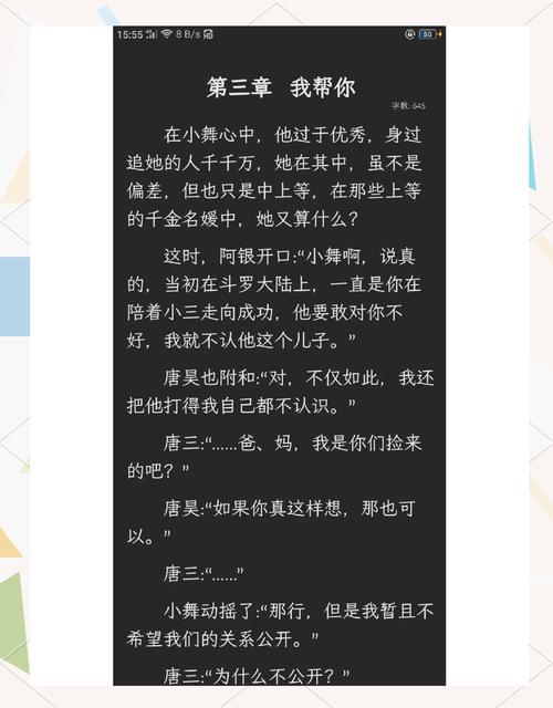 舞之恋最全游戏攻略解说_舞之恋最新游戏技巧通关