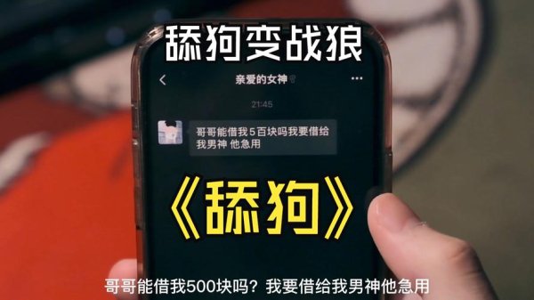 舔狗模拟器最全游戏攻略解说_舔狗模拟器最新游戏技巧通关