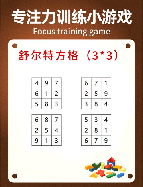 舒尔特方格游戏最全训练攻略_舒尔特方格游戏最新专注力提升技巧