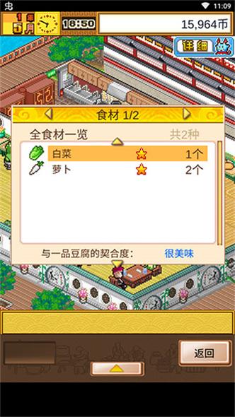 舌尖上的美食梦最全游戏攻略解说_舌尖上的美食梦最新游戏技巧通关