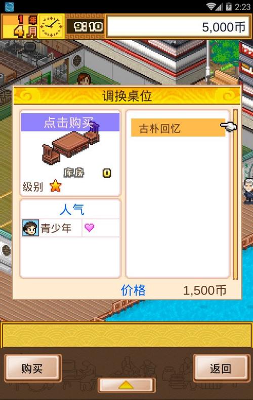 舌尖上的美食梦最全游戏攻略解说_舌尖上的美食梦最新游戏技巧通关