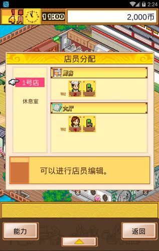 舌尖上的美食梦最全游戏攻略解说_舌尖上的美食梦最新游戏技巧通关