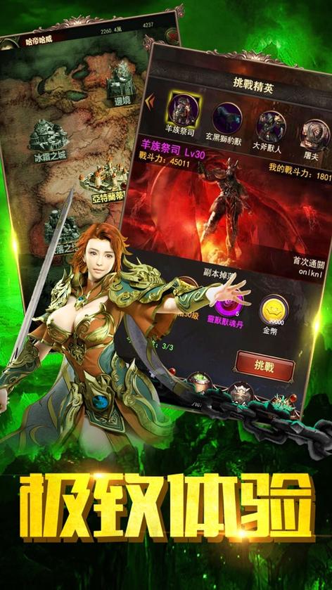 至尊最全游戏攻略解说_至尊最新游戏技巧通关