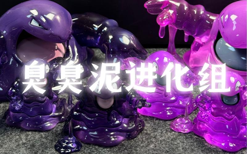 臭臭泥进化全流程攻略_臭臭泥进化最新技巧通关