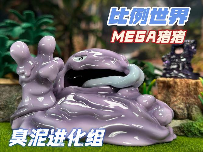 臭臭泥进化全流程攻略_臭臭泥进化最新技巧通关