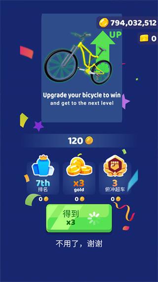 自行车游戏最全攻略解说_自行车游戏最新技巧通关