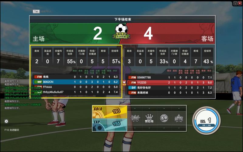 自由足球最全游戏攻略解说_自由足球最新游戏技巧通关