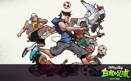 自由足球最全游戏攻略解说_自由足球最新游戏技巧通关