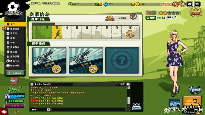 自由足球最全游戏攻略解说_自由足球最新游戏技巧通关