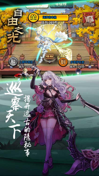 自由的光最全游戏攻略解说_自由的光最新游戏技巧通关