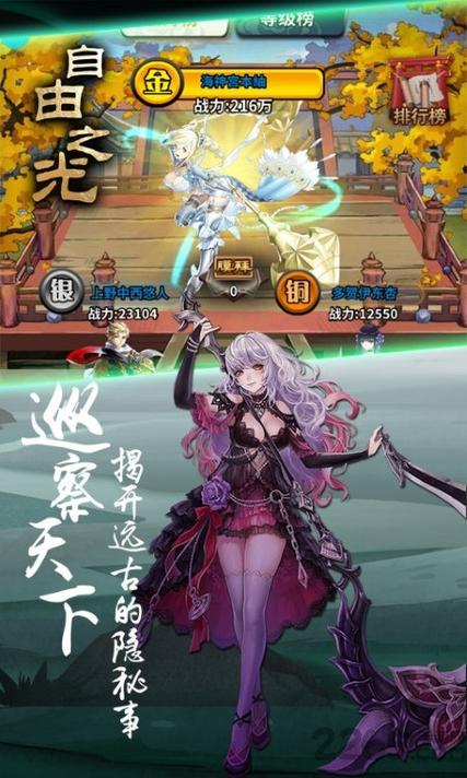 自由的光最全游戏攻略解说_自由的光最新游戏技巧通关