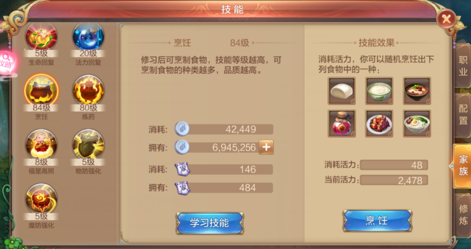 自由幻想手游官网战士职业升级打怪全流程攻略_自由幻想手游最新技巧