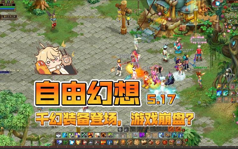 自由幻想官网最全游戏攻略解说_自由幻想官网最新游戏技巧通关