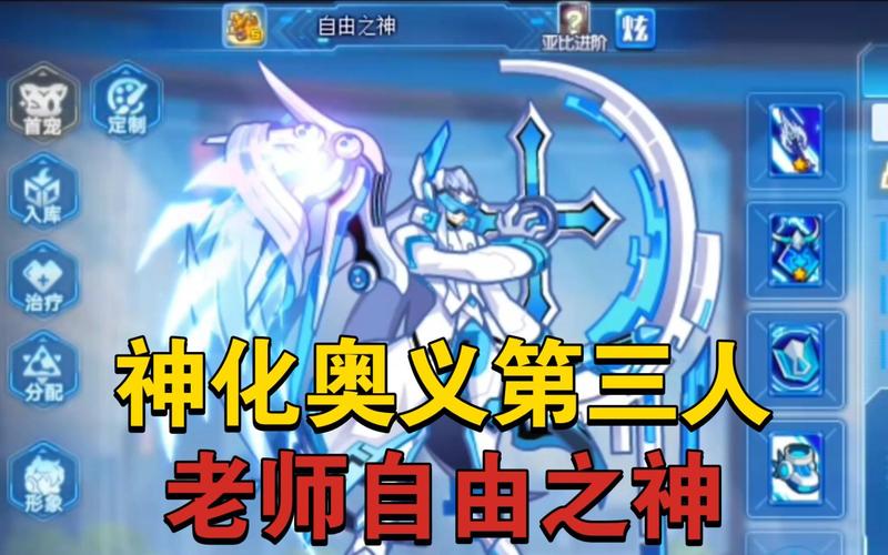 自由之神最全游戏攻略解说_自由之神最新游戏技巧通关