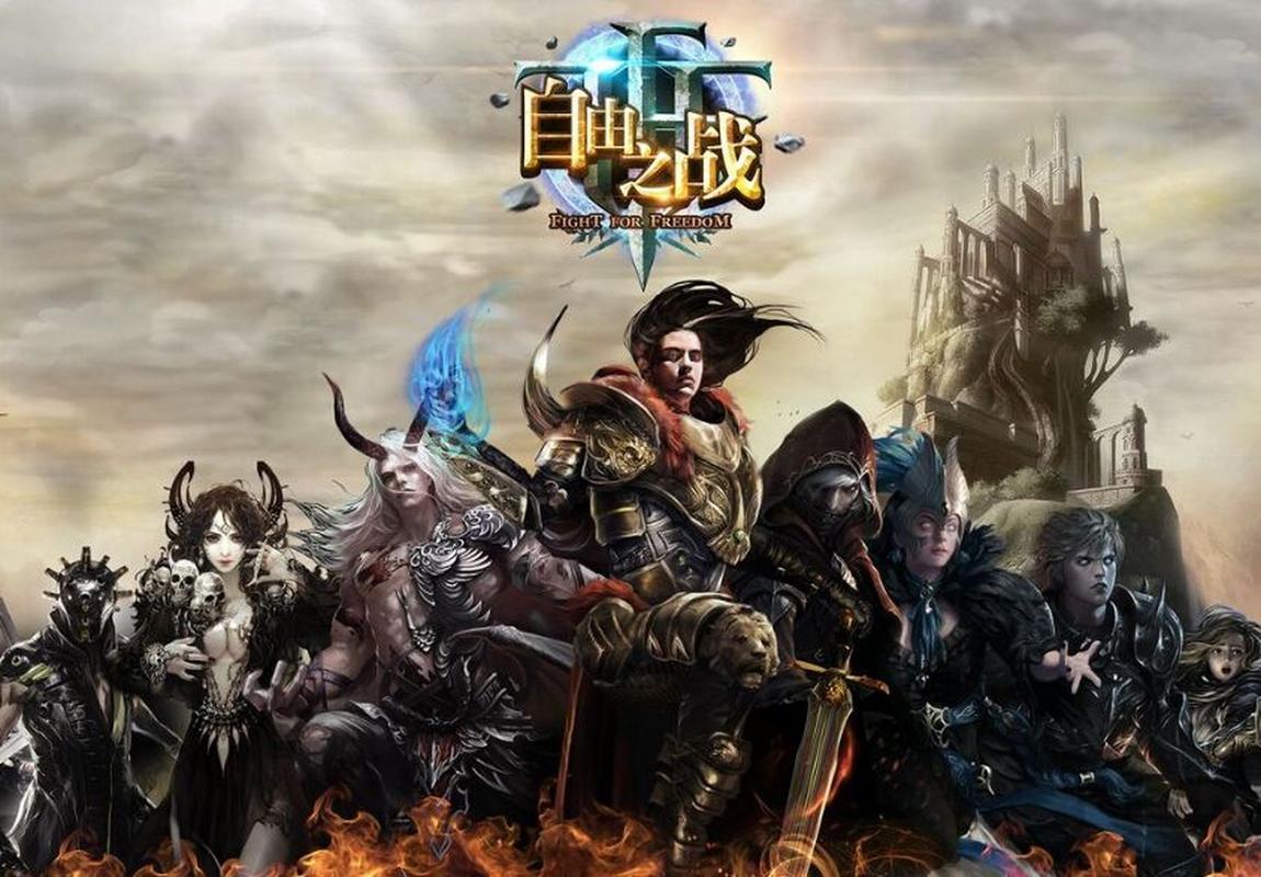 自由之战下载_自由之战最新攻略技巧全解